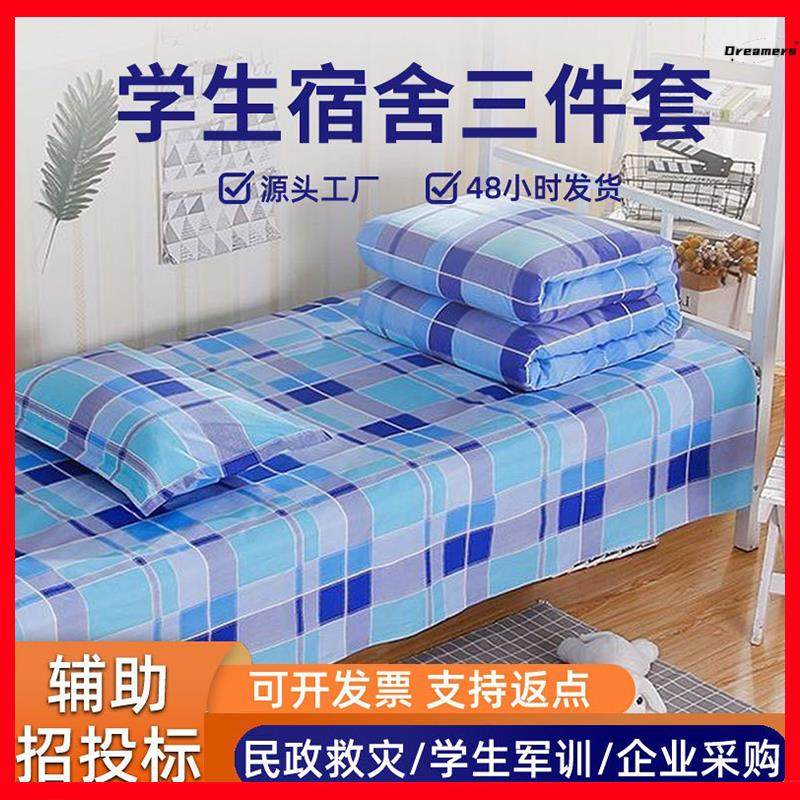大学宿舍床上用品六件套寝室床单三全棉棉单人被套学生被子厂家,床上用品,学生床品套件,淘宝优惠券,粉丝福利购,淘宝优惠卷