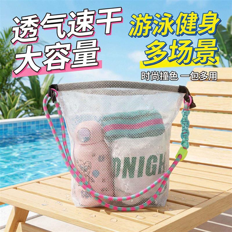网格游泳包防水干湿分离健身大容量沙滩手提包外出式洗漱包化厂家
