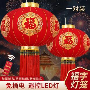 灯笼别墅大门口一对植绒加厚农村自建房大红福字高档春节新年厂家