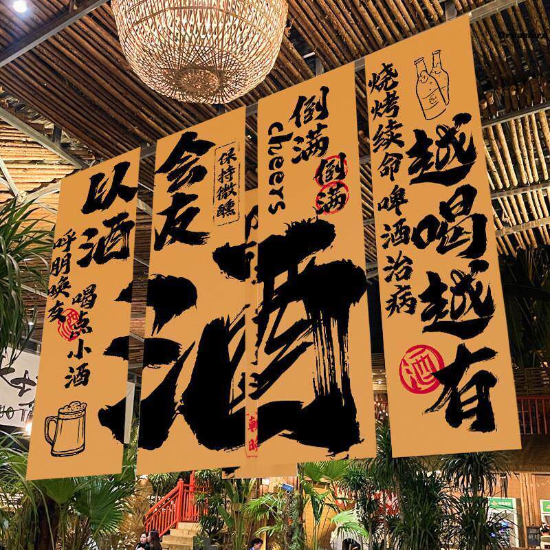 室内露营烧烤店装饰挂布小酒馆背景布啤酒文化氛围感布置广厂家