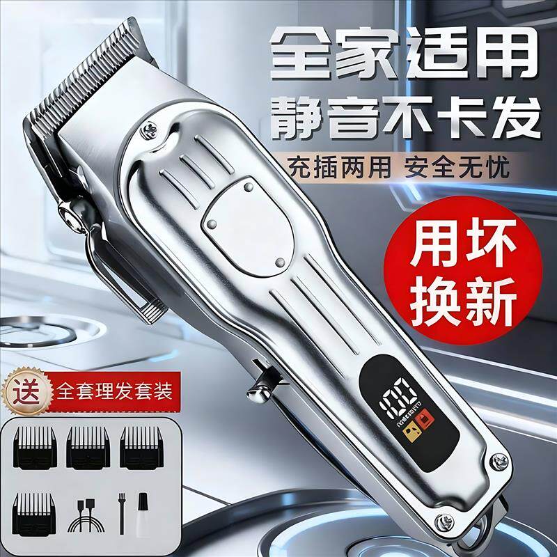 新款电动理发器电推子全金属家用美发电动理发理发推充电式电厂家