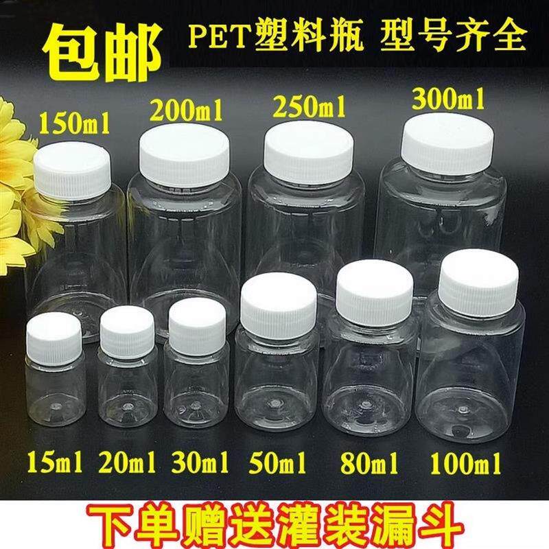 塑胶胶樽瓶塑料瓶饮料透明小号瓶子拧盖食品水壶广口挤压旅游厂家