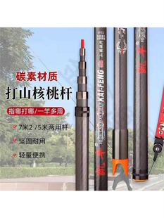 打山核桃专用杆5米7.2米新型碳素纤维伸缩竿坚固轻巧打枣竿板栗杆
