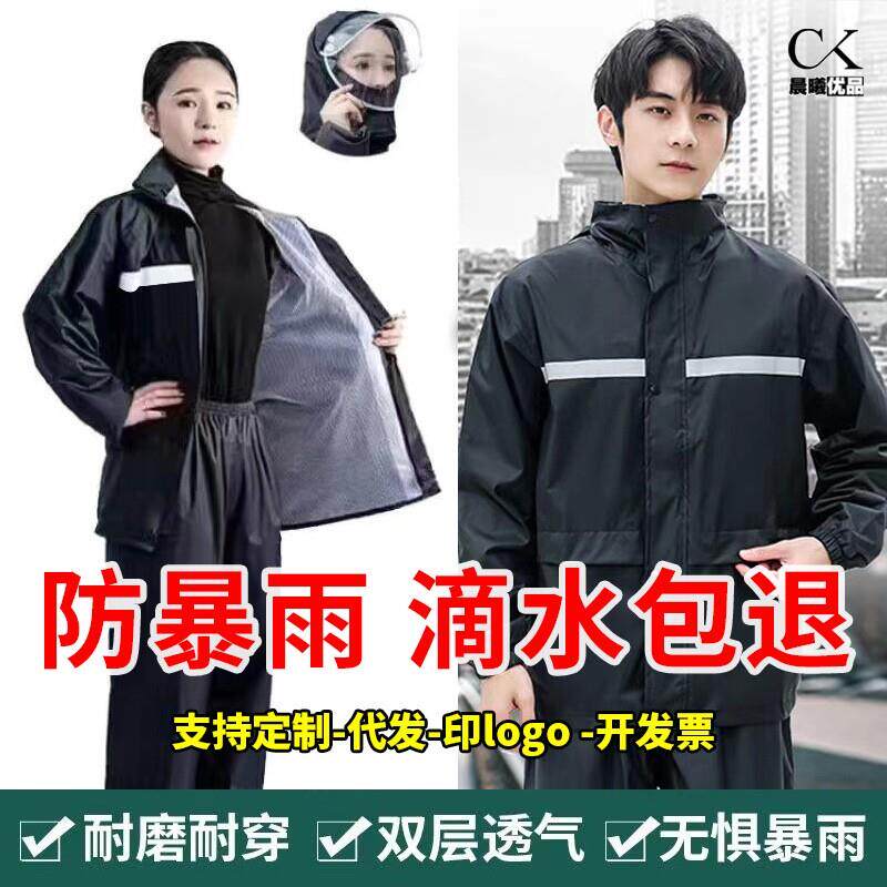 雨衣雨裤防暴雨分体双层全身摩托车男女通用骑行防水双层采厂家
