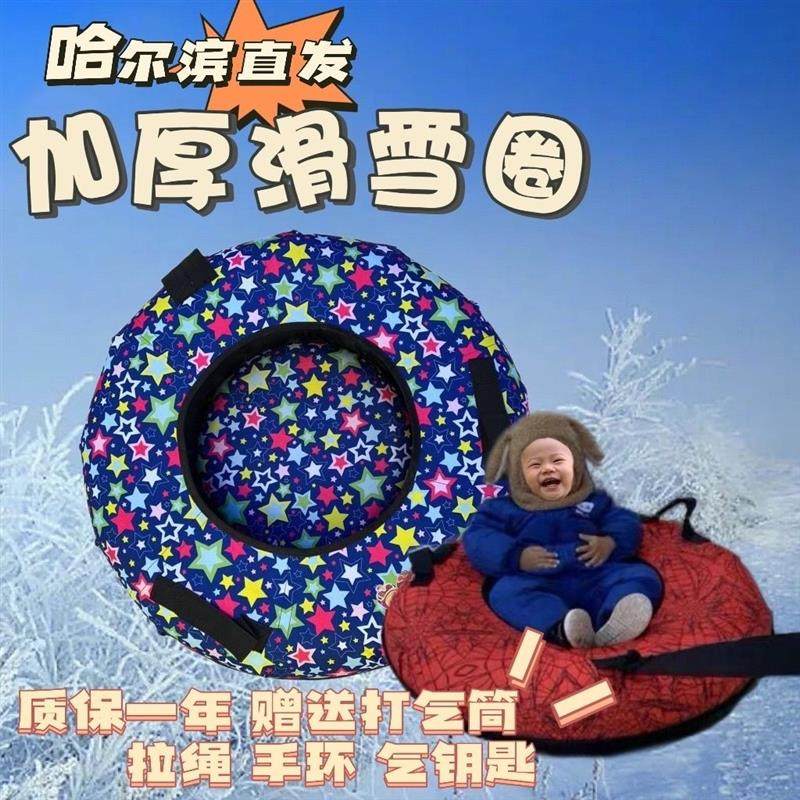 冬季雪圈成人滑雪双人加厚儿童滑冰板东北小孩内胎轮胎充气滑厂家