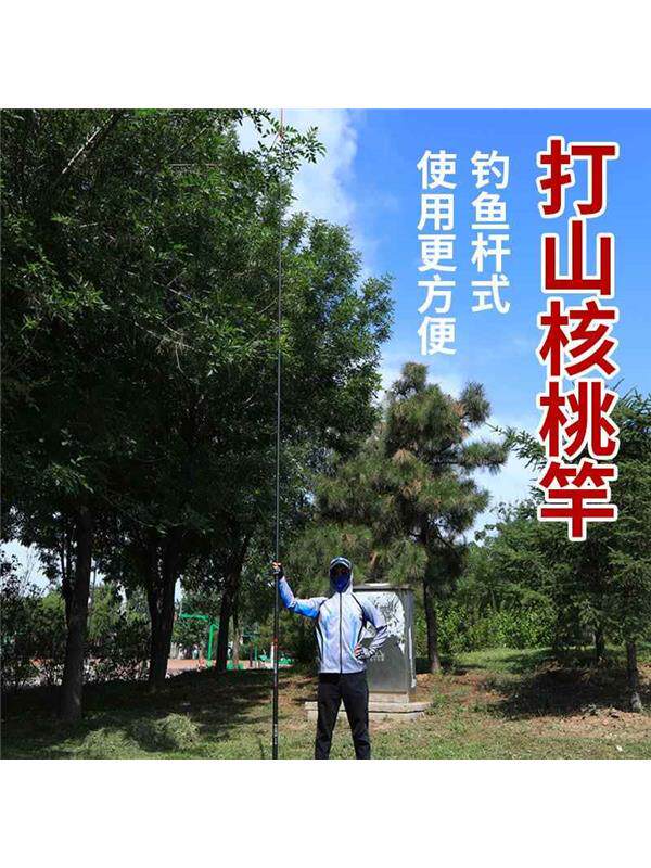 打山核桃杆板栗松塔槟榔碳素伸缩一体式竿轻巧多用杆打枣杆专用厂