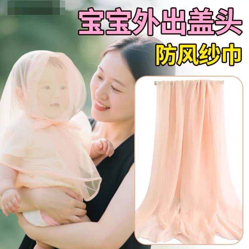 宝宝出门盖头纱巾盖布婴儿防风丝巾纱巾新生婴儿外出透明蒙面厂家