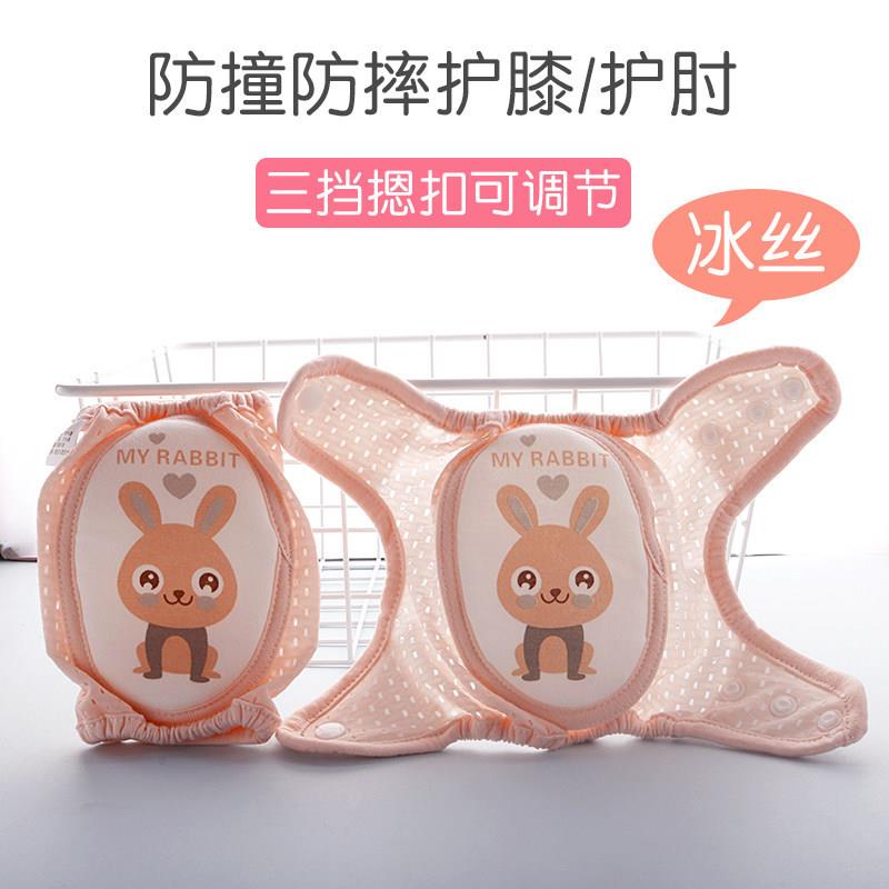 儿童宝宝护膝盖爬爬神器防摔婴儿幼儿爬行保护套夏季薄款夏天厂家