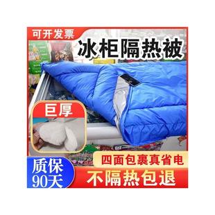 厂家冰柜保温被雪糕冷柜展示柜防尘磁吸盖被冰棍冰棒冷冻柜保温隔