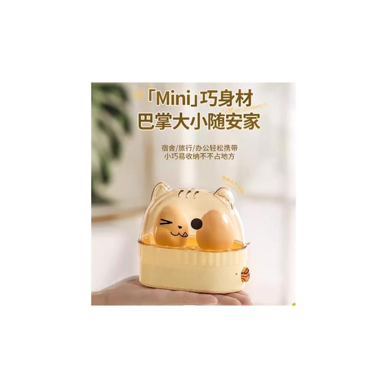 2023新款煮蛋器迷你蒸蛋器家用小型多功能鸡蛋神器宿舍一人溏厂家