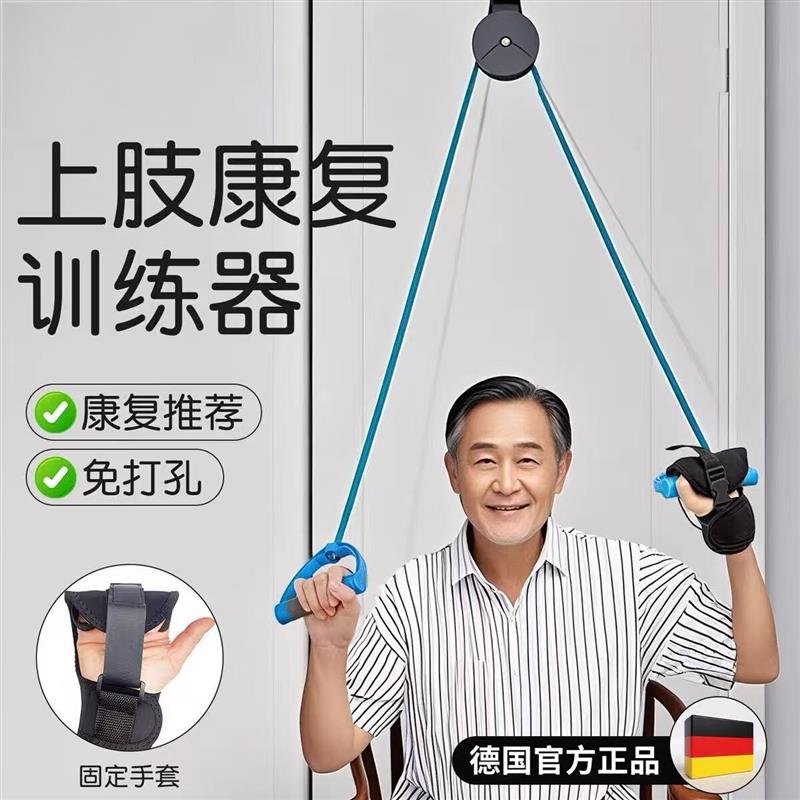 上肢康复滑轮吊环肩关节牵引器门扣式老人免安装不伤门手臂拉厂家