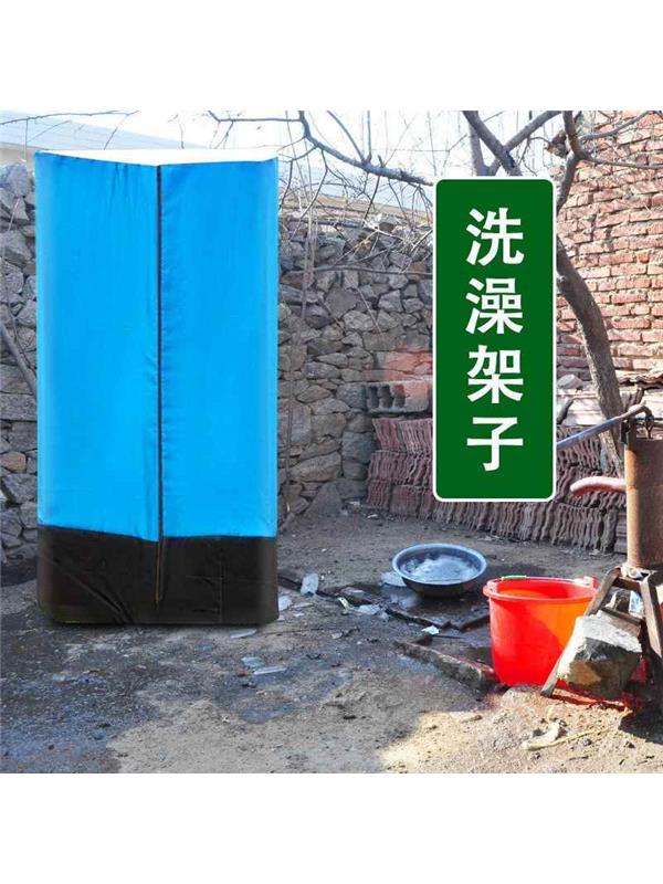 室外洗澡围帘户外简易架子神器淋