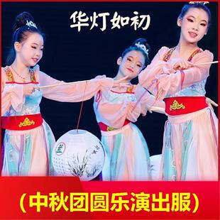 中秋团圆乐演出服儿童装中秋节舞蹈服男女童合唱古典汉服表演厂家