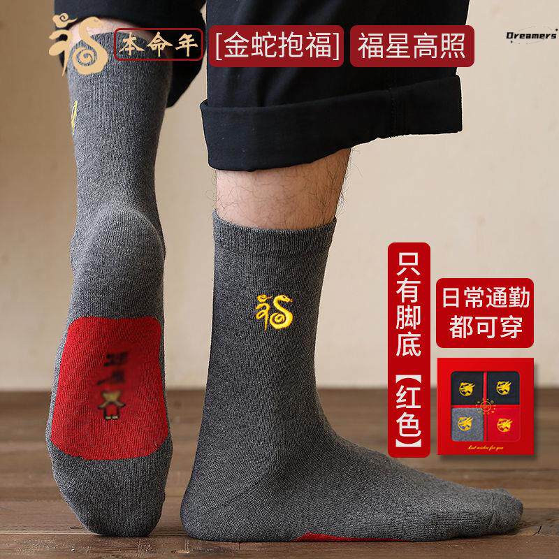 蛇年本命年男士红袜子棉女士大红色中筒袜秋冬情侣全棉短袜厂家