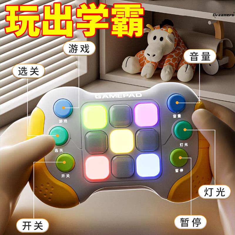 儿童按按乐速推游戏机闯关打地鼠解压玩具男孩益智训练减压8-厂家