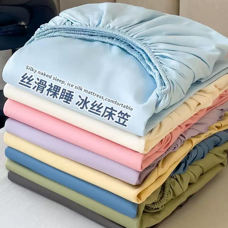 25新款冰丝床笠单件夏季纯色床罩全包床单三件套夏天降温凉快厂家