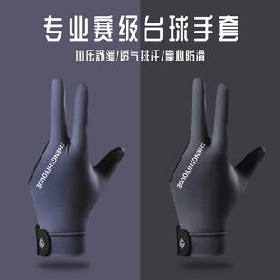 台球比赛专用手套三指左手全指台球室专用高级桌球用耐磨防滑厂家