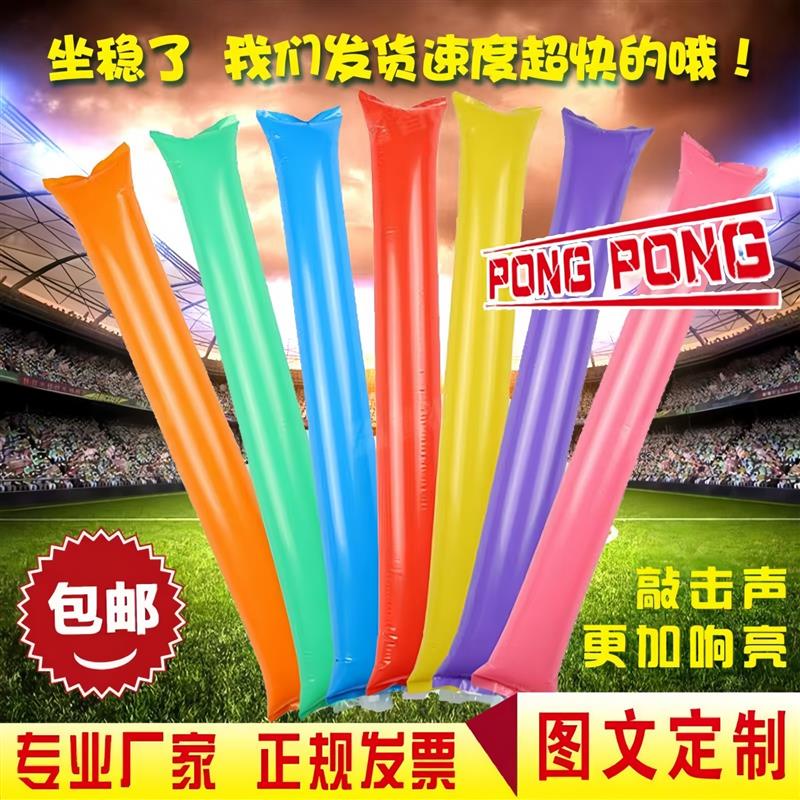 拉拉队加油道具充气啦啦棒助威神器运动会入场创意手持物气氛厂家