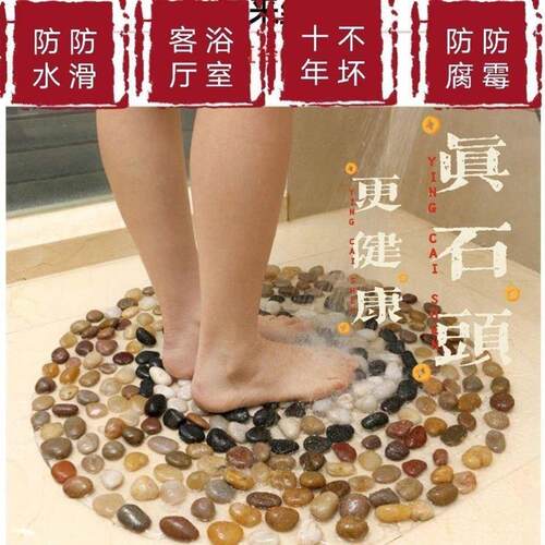 鹅卵石足底按摩垫浴室防滑地垫洗澡间厕所卫生间雨花石淋浴脚厂家