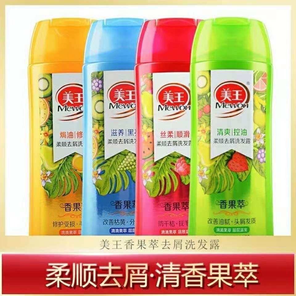 正品美王洗发水香果萃柔顺去屑修护干枯毛躁开叉打结烫染受损发质属于什么档次？