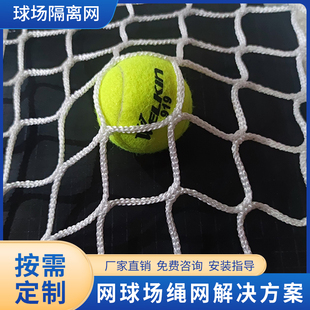 网球场围网匹克球隔离网户外防晒体育围栏绿色球场棒球打击防护网