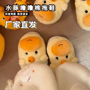 水豚噜噜棉拖鞋冬季天全包跟室内家居防滑情侣棉拖可爱加绒拖鞋