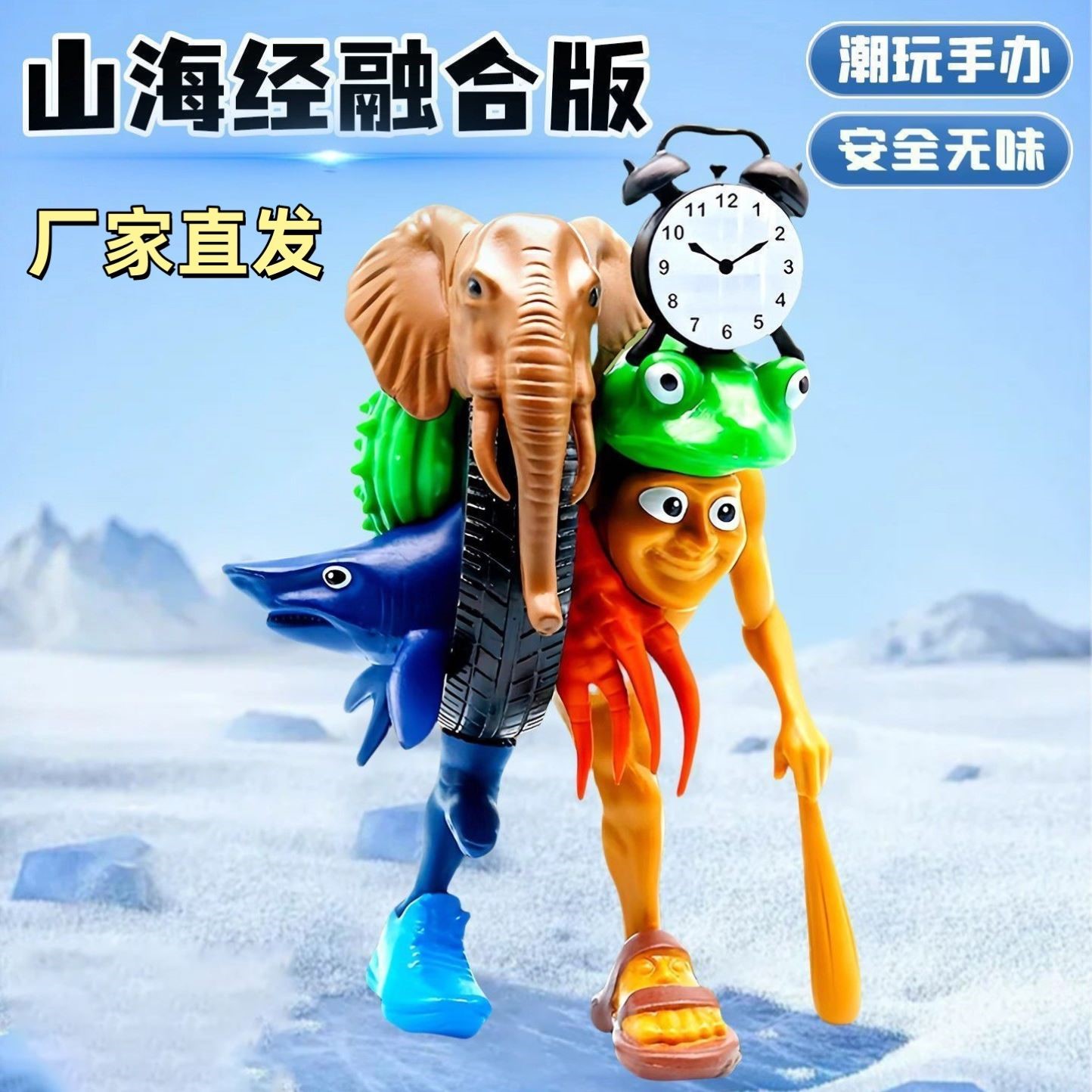 美国ai山海经五帝王模型融合版怪兽玩偶公仔合体可拆装玩具摆件