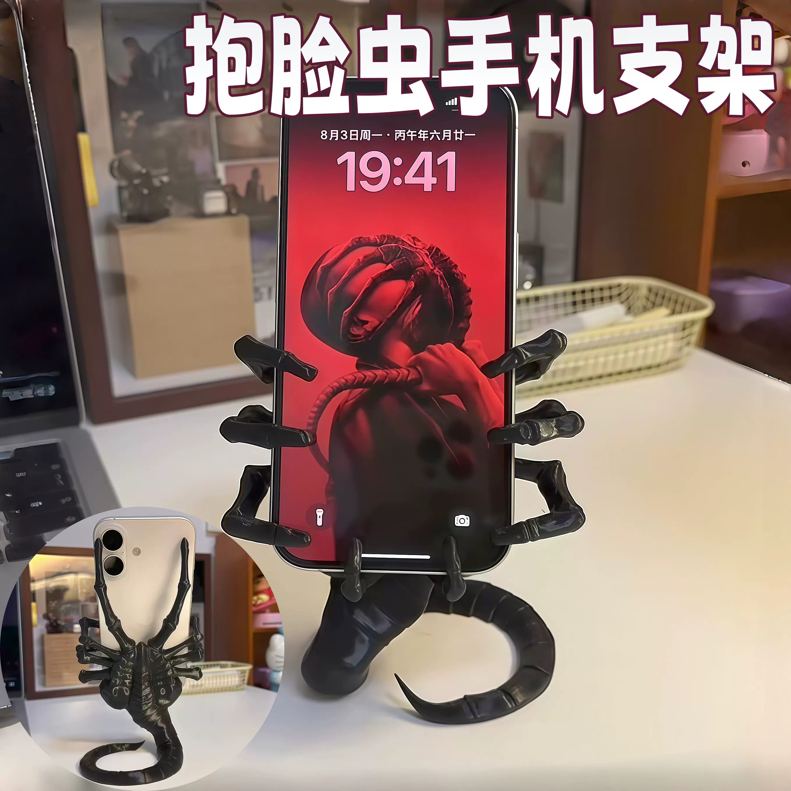 3D打印异形抱脸虫手机支架