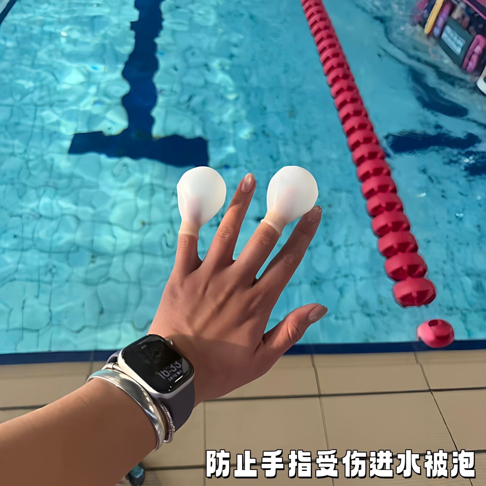 游泳洗澡防水不勒手大码指套
