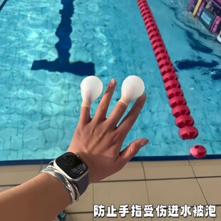 防水指套游泳专用手指脚趾伤口防水保护套不勒手可洗澡防水脚指套