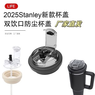 适用Stanley史丹利30/40oz保温冰霸杯防漏杯盖食品级双饮密封盖子