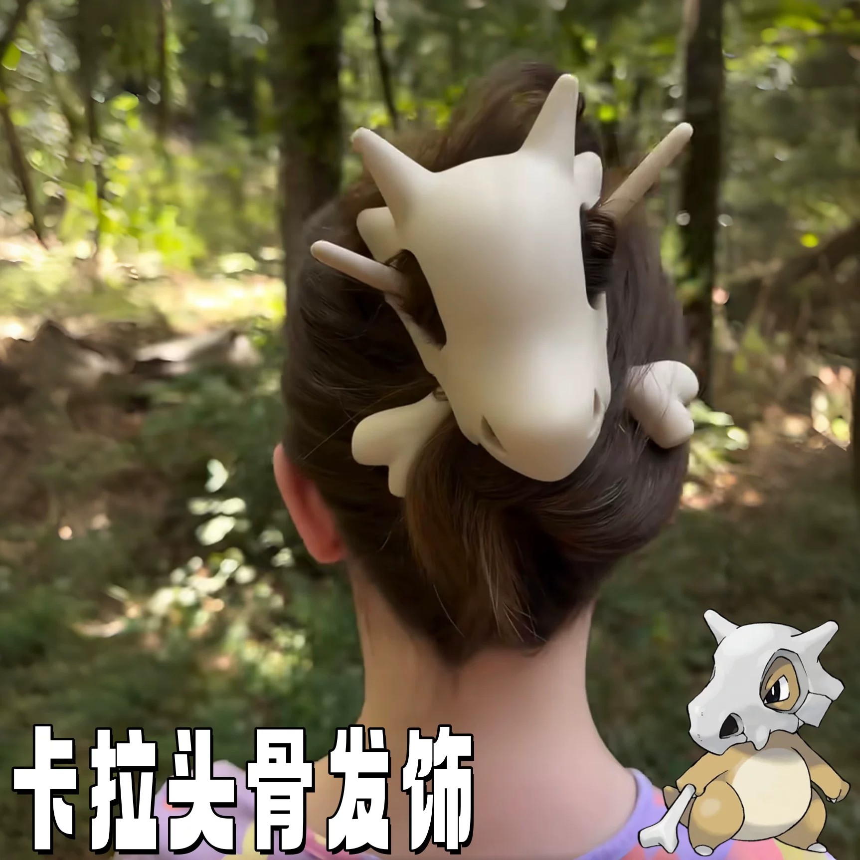3D打印卡拉头骨发簪COS出片