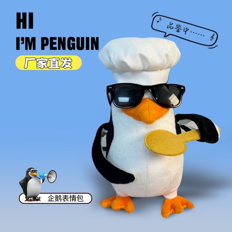 高雅人士企鹅毛绒公仔