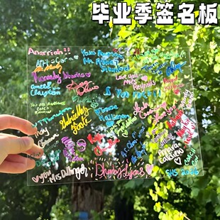 毕业季签名板亚克力透明留言板手工diy礼物送朋友毕业季纪念册