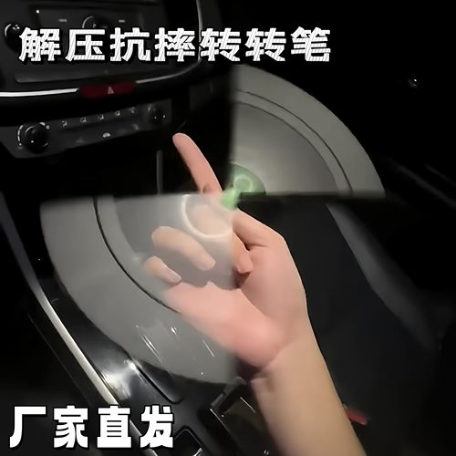 发光旋转解压抗摔转转笔送教程