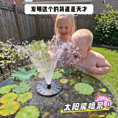 太阳能自动喷泉鱼池增氧水泵