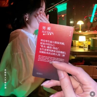 男模卡牌酒桌大逃杀多人聚会喝酒神器酒吧ktv暧昧喝酒氛围道具牌