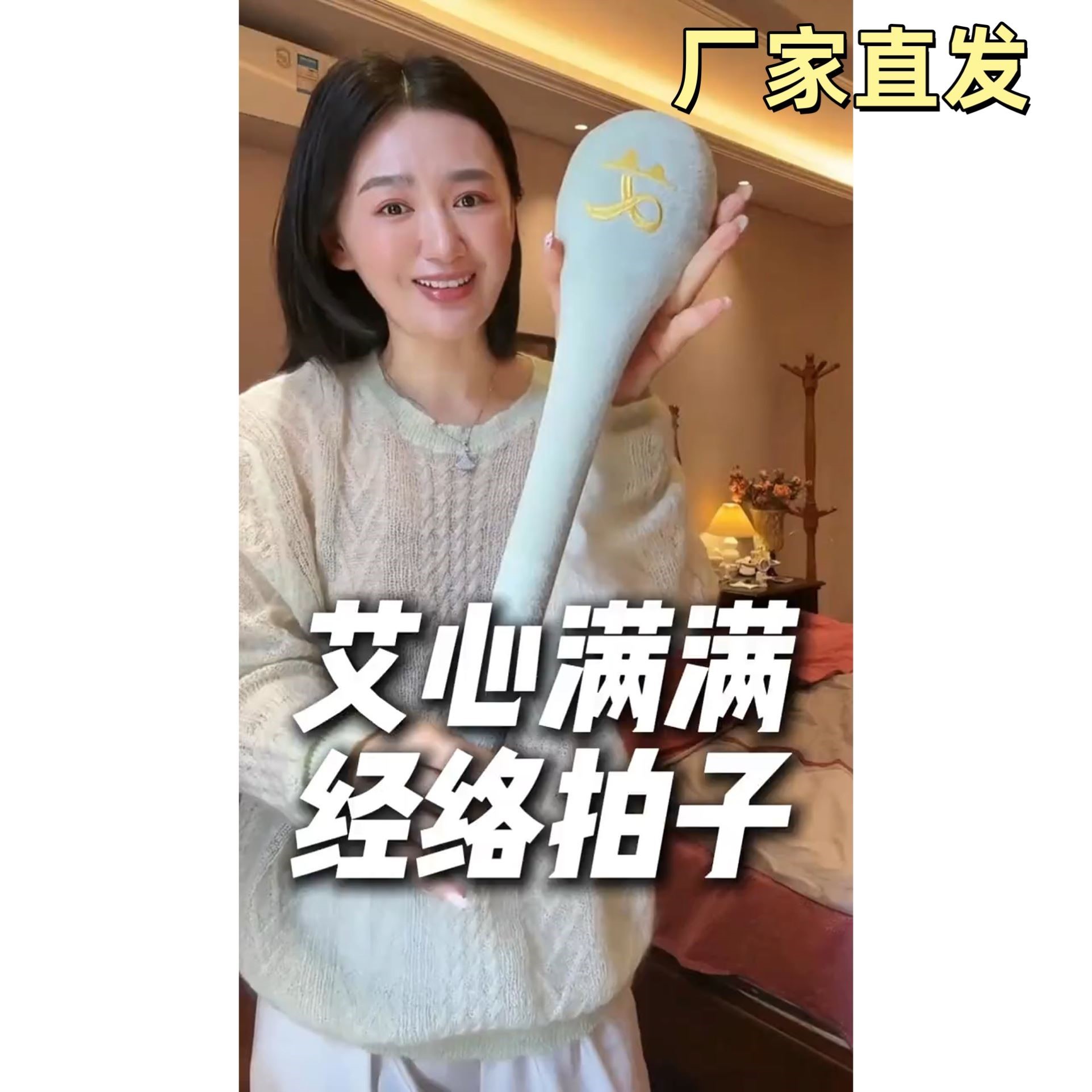 拍八虚拍打棒经络拍打器艾草锤穴位疏通按摩养生传统中医保健器材