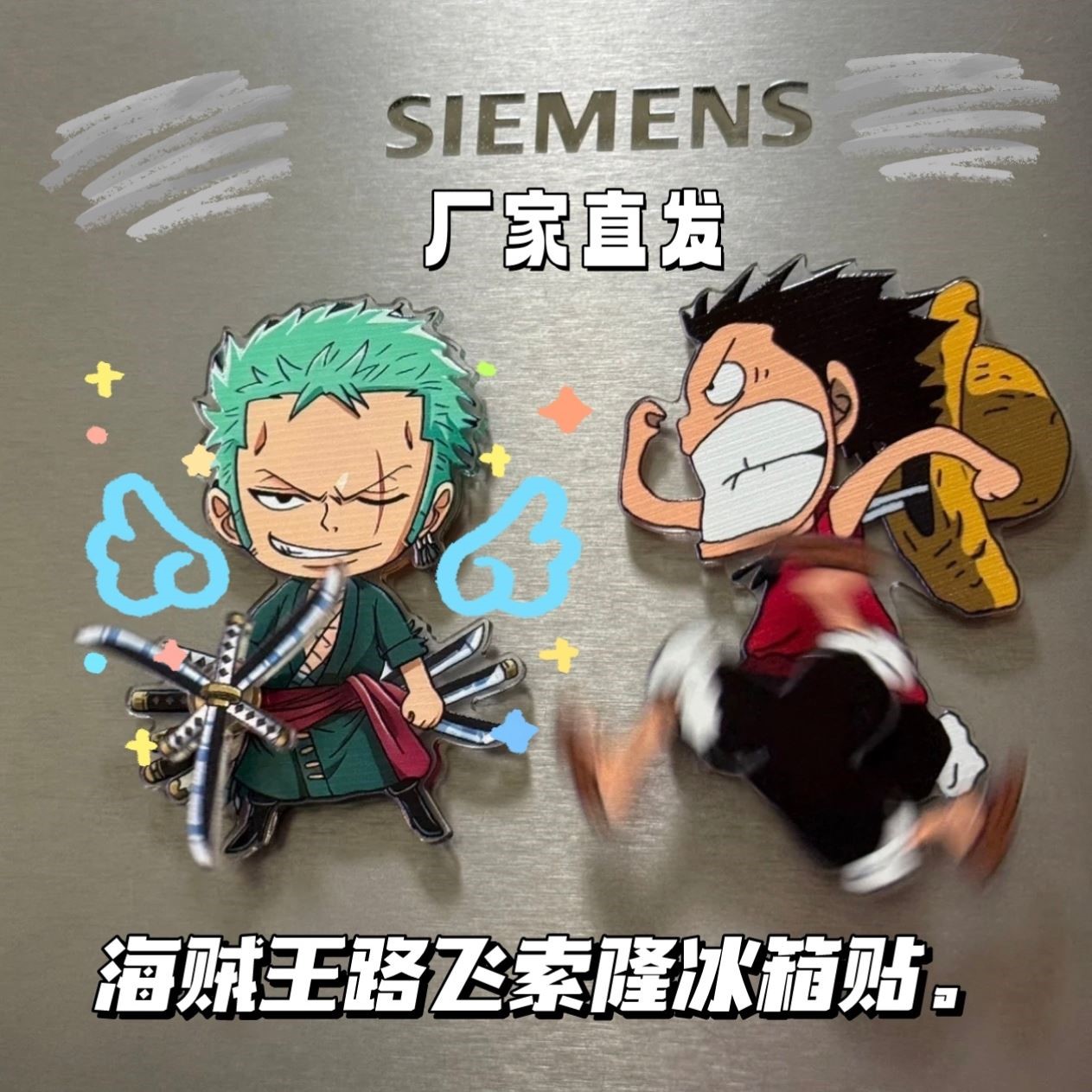 海贼王路飞索隆周边磁吸旋转