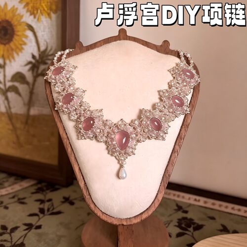卢浮宫项链宫廷风串珠材料包