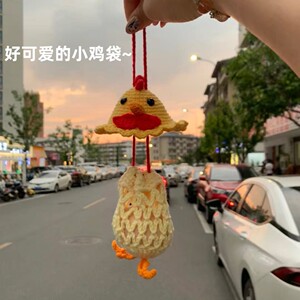 可爱小鸡抽拉蛋兜DIY材料包