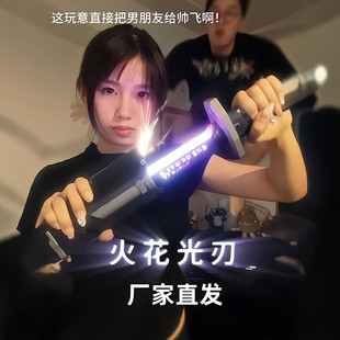 火花发光刀星际火花战刃可喷雾激光剑黑科技情人节送男友男生玩具