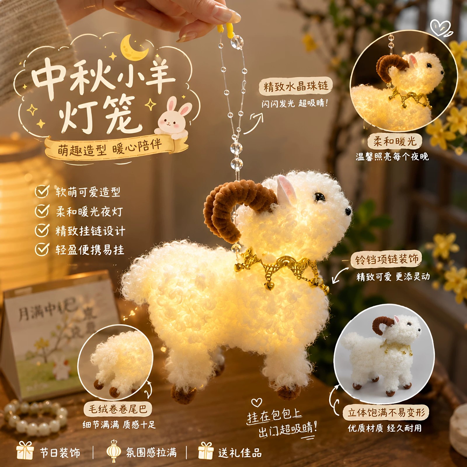 中秋毛绒小羊儿童手提发光花灯