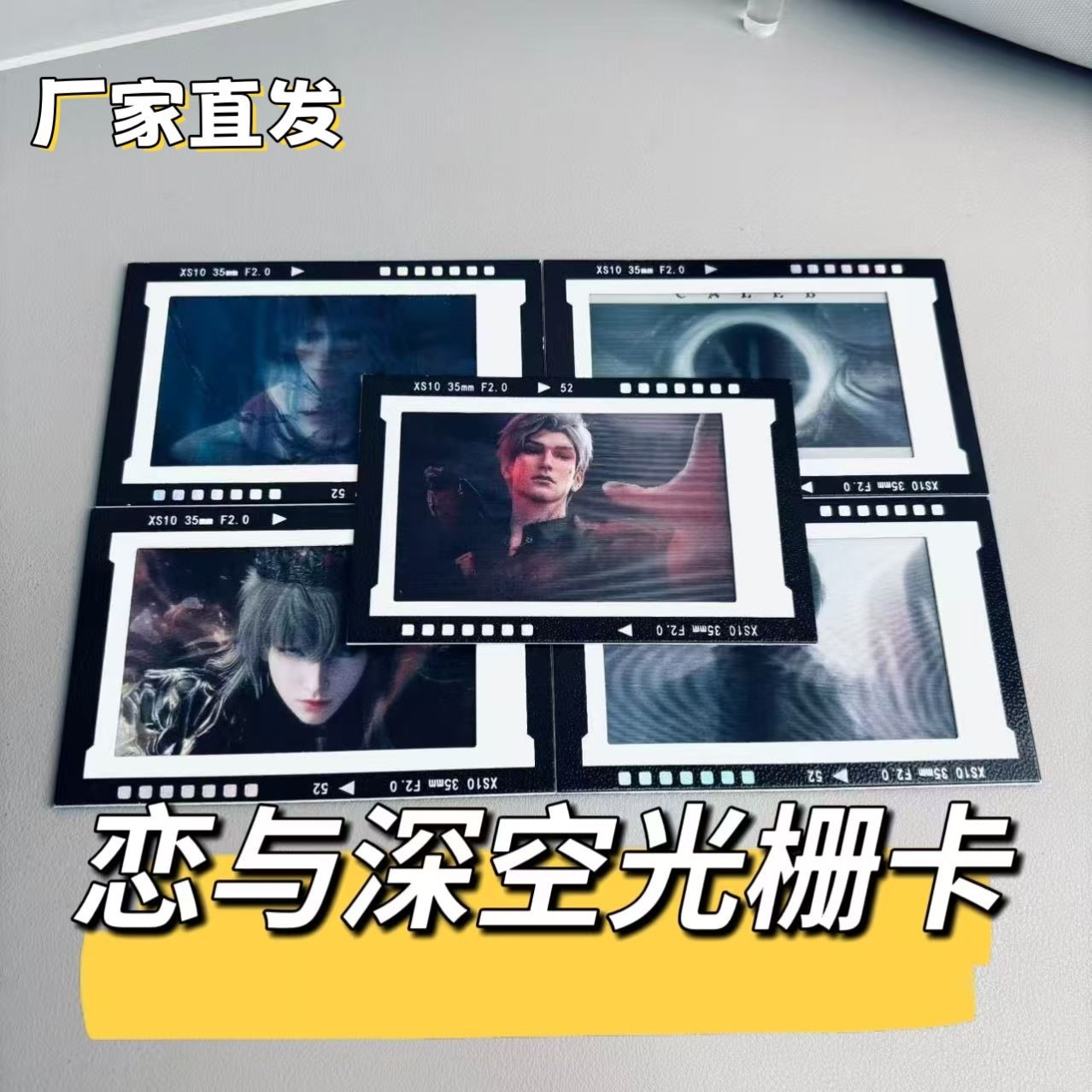 恋与深空秦彻祁煜沈星回夏以昼多变创意光栅卡送朋友闺蜜礼物