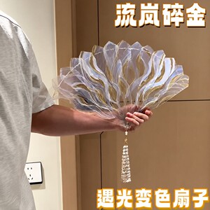 DIY流岚碎金遇光变色团扇材料包