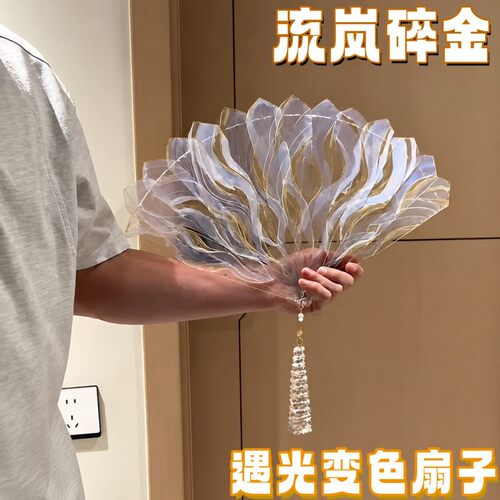 DIY流岚碎金遇光变色团扇材料包
