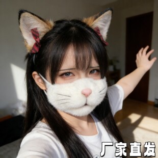 可动颚猫猫口罩猫咪兽装cos道具福瑞兽娘毛绒绒可爱冬天防风防寒