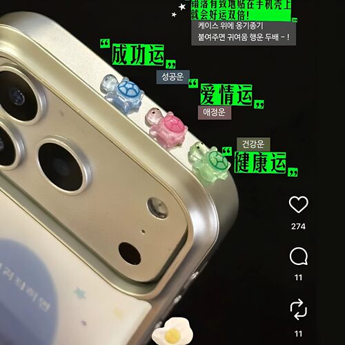 韩娱同款幸运小乌龟手机壳