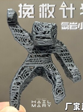 【挽救计划】洛基手办氙岩小人grace挂件rocky电影周边模型小摆件