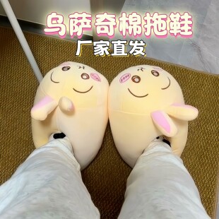 乌萨奇棉拖鞋吉伊卡哇chiikawa小八冬季加绒保暖家居室内卡通棉鞋